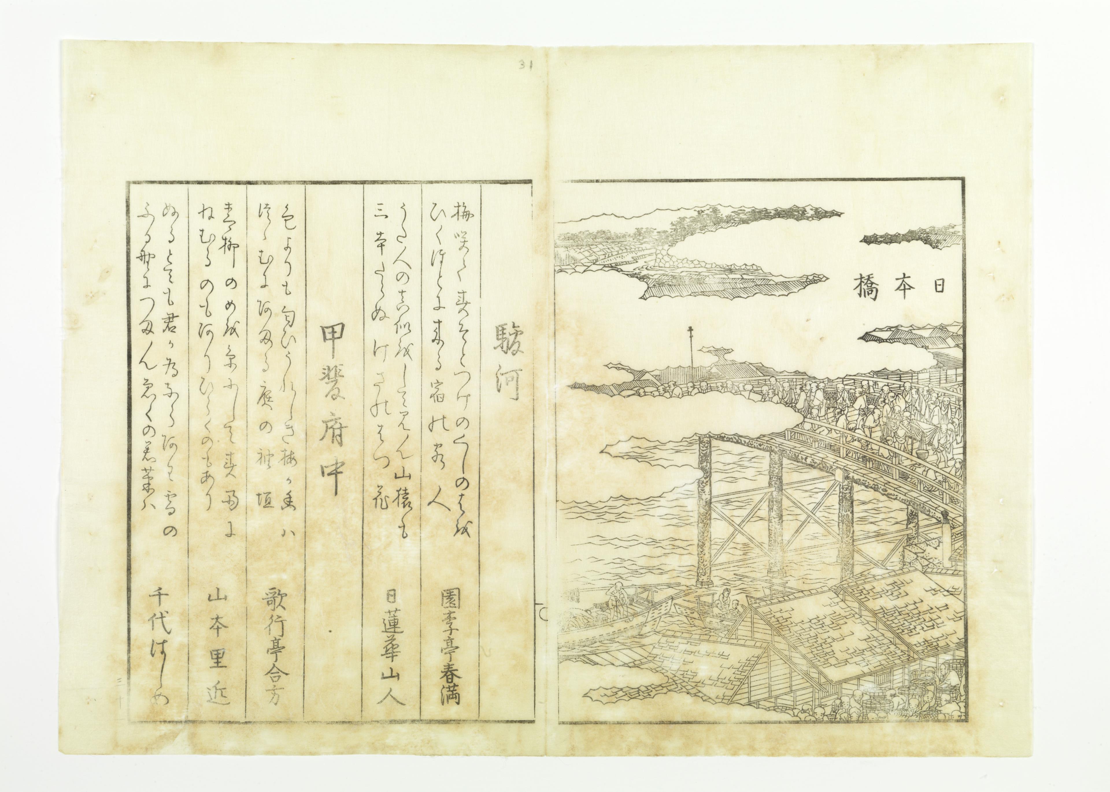 Yehon Azuma Asobi "livro de imagens das diversões daa capital oriental"