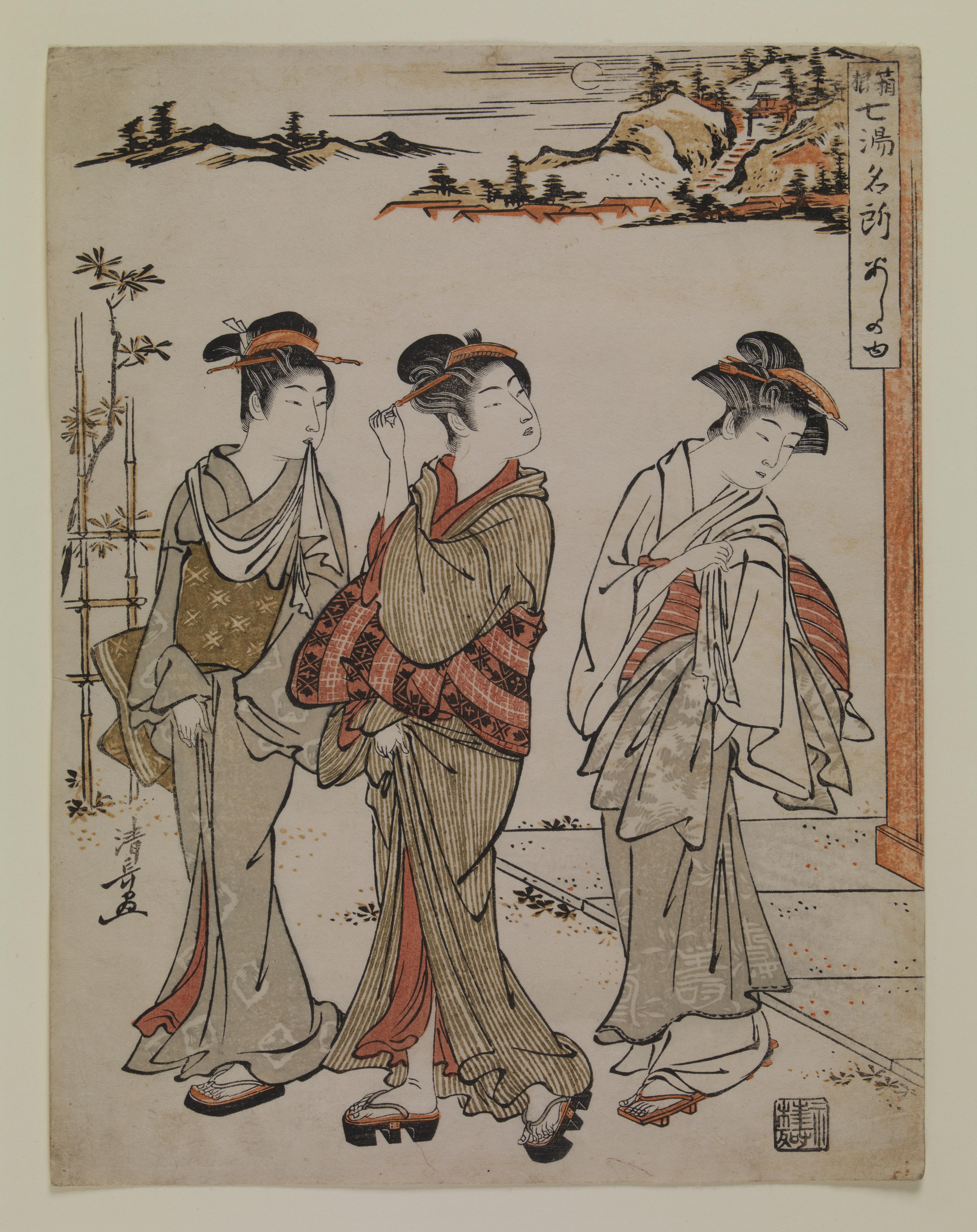 A quente primavera de Ashi ("Ashi no yo")