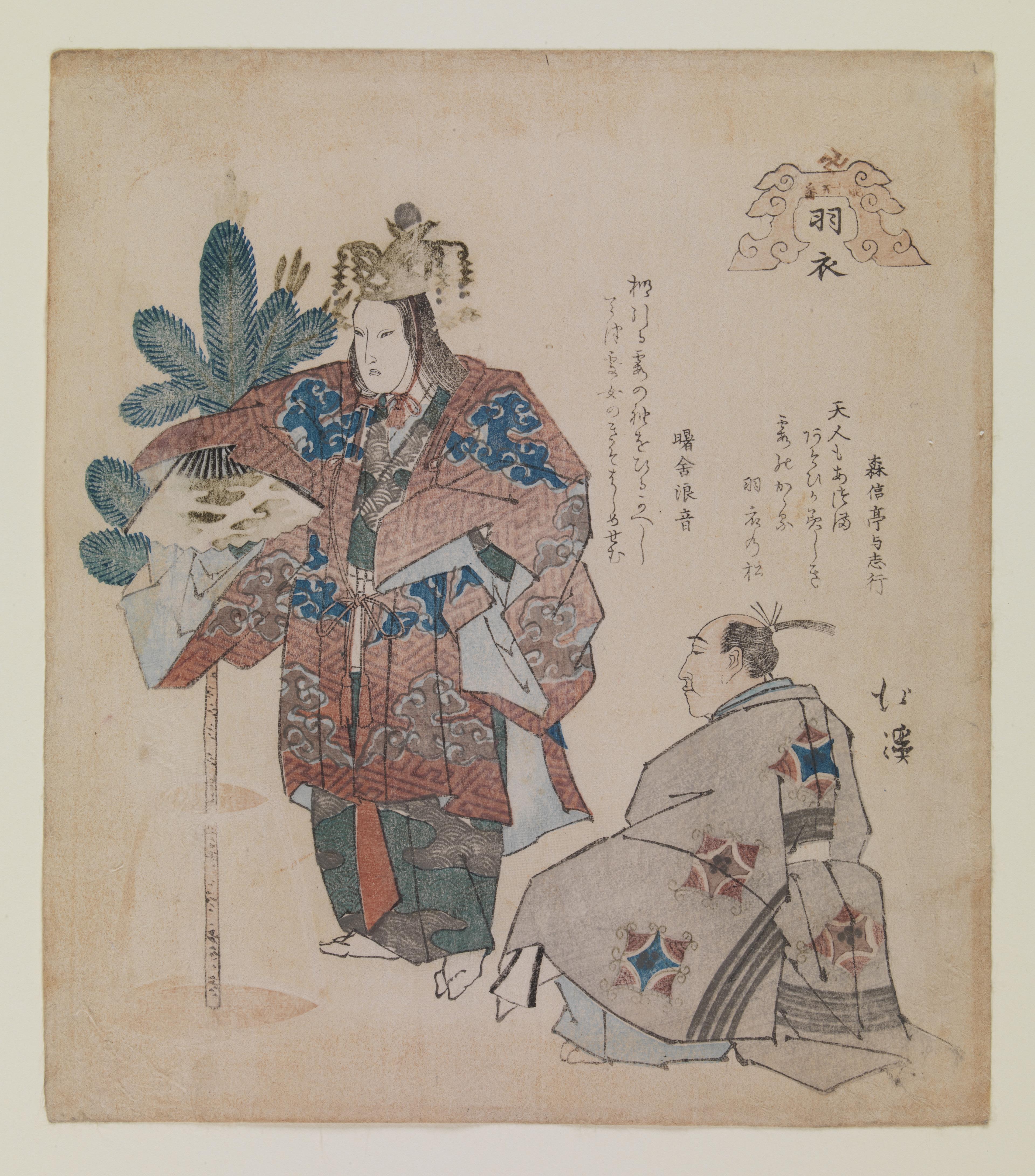 Cena de teatro No: "Hagoromo"