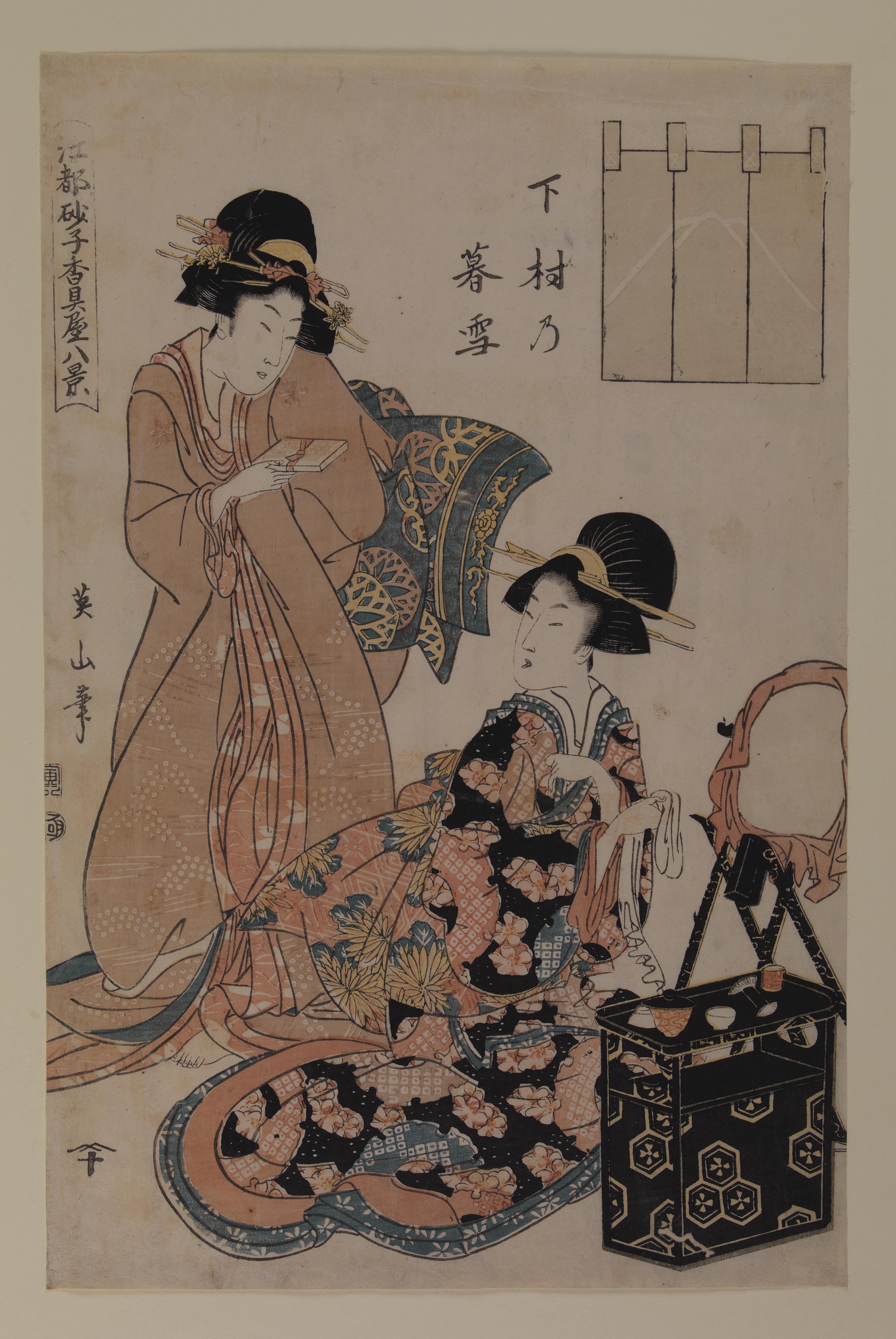 Neve nocturna na casa Shimomura - "Shimomura no bosetsu"