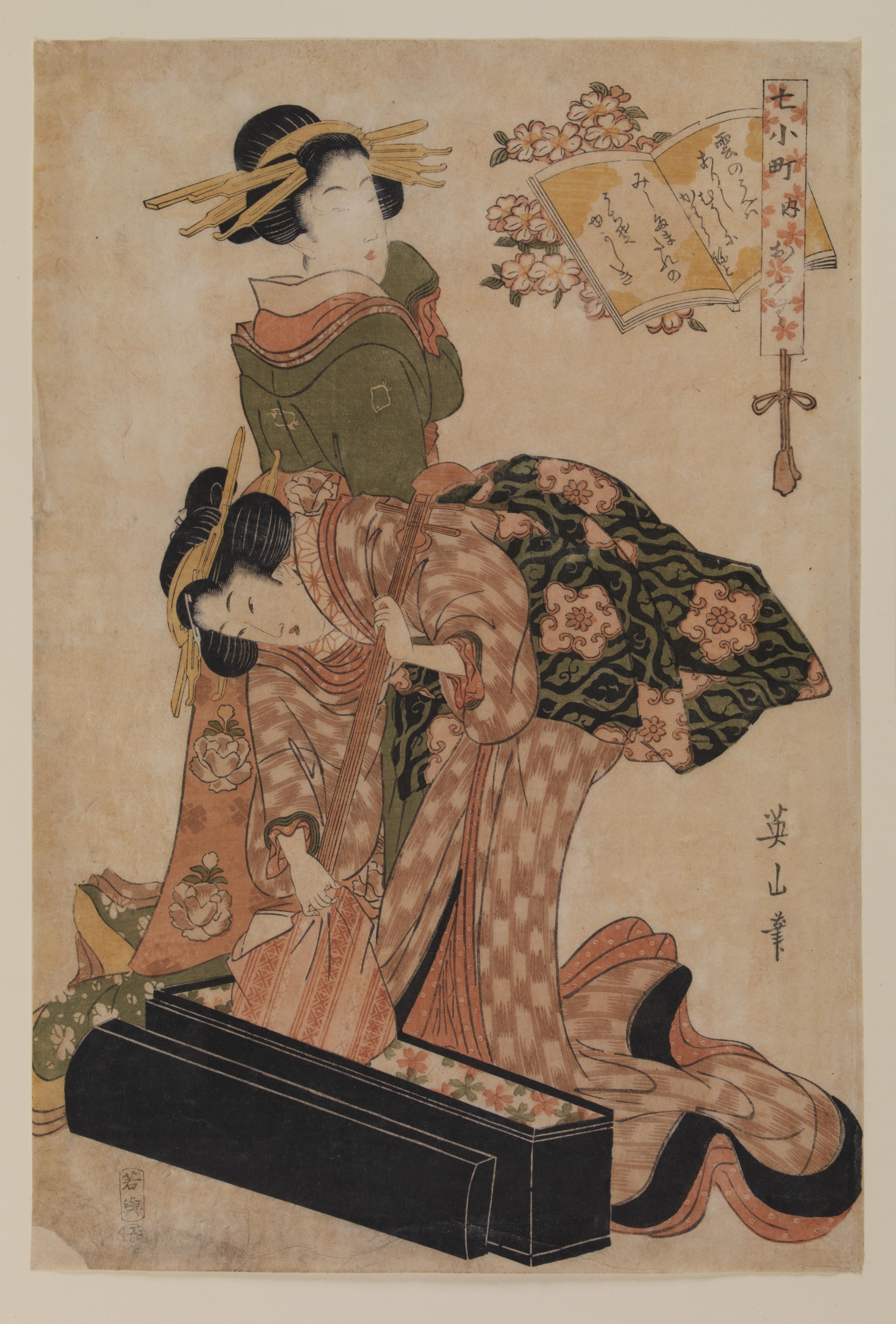 "Delicadas pinturas de Chushingura Ga" = "FURYU CHUSHINGURA GA"
