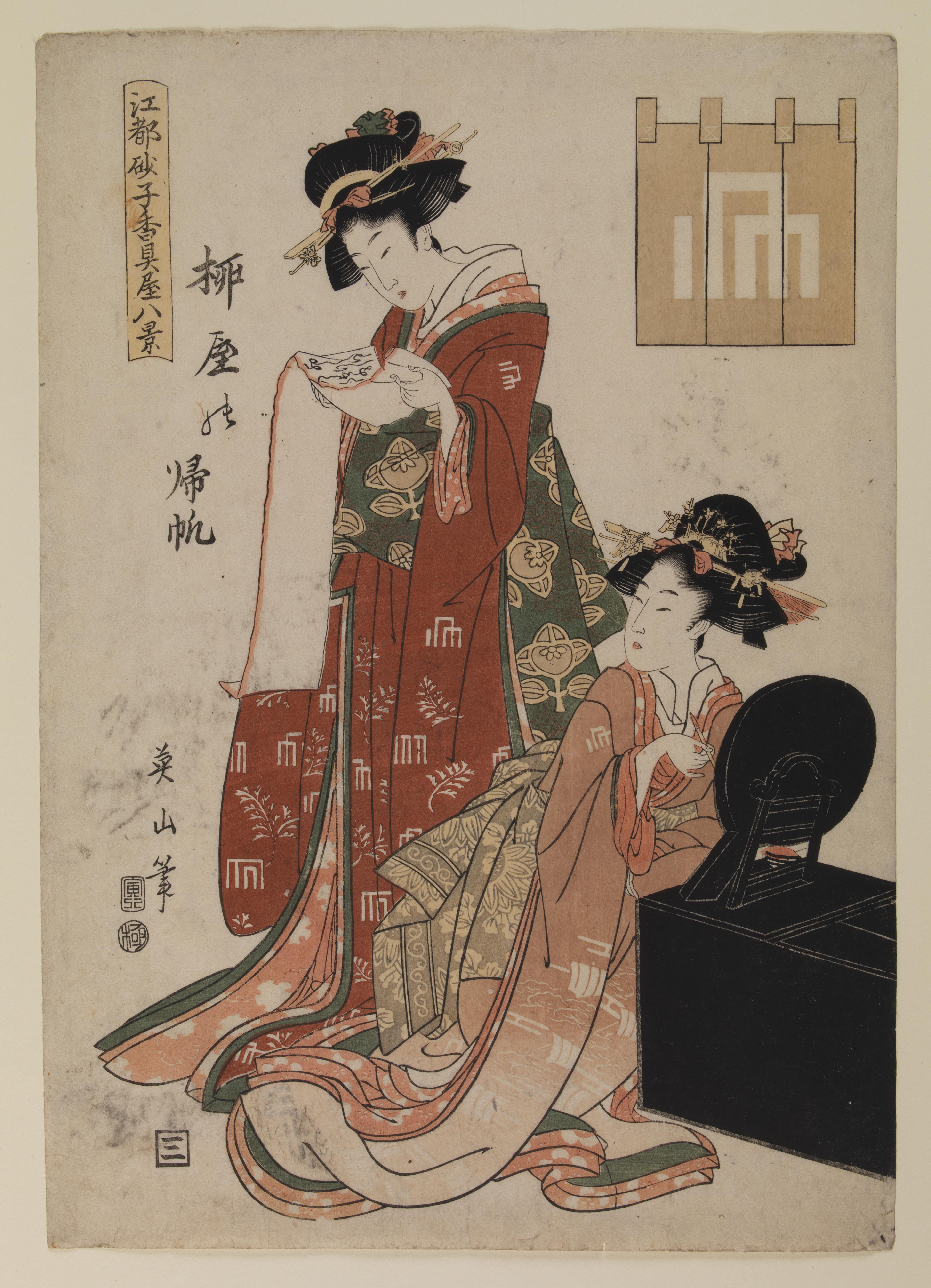 "Regresso dos barcos à casa do salgueiro" ="YANAGI-YA NO KIHAN"