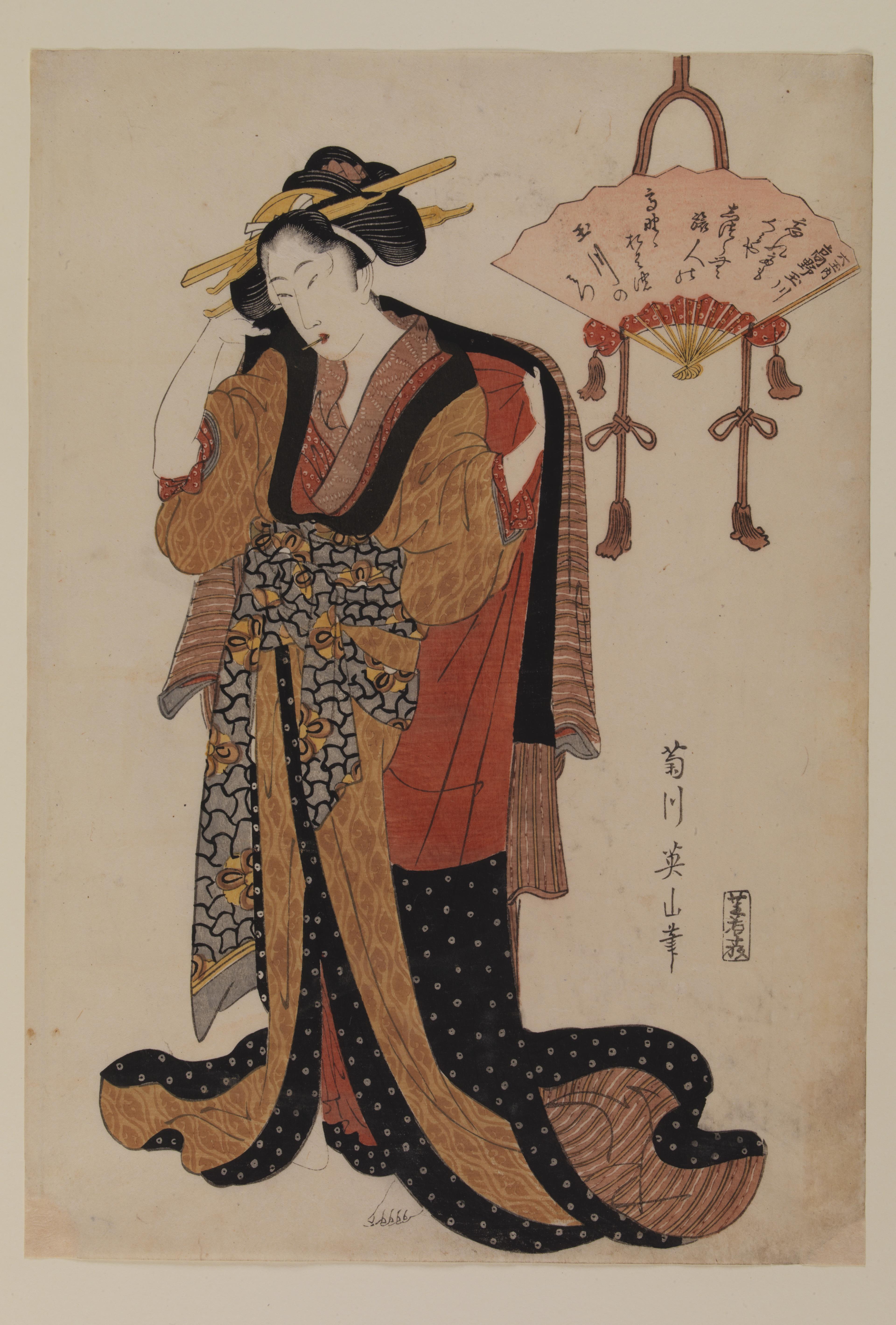 "The Koya Tamagawa"
