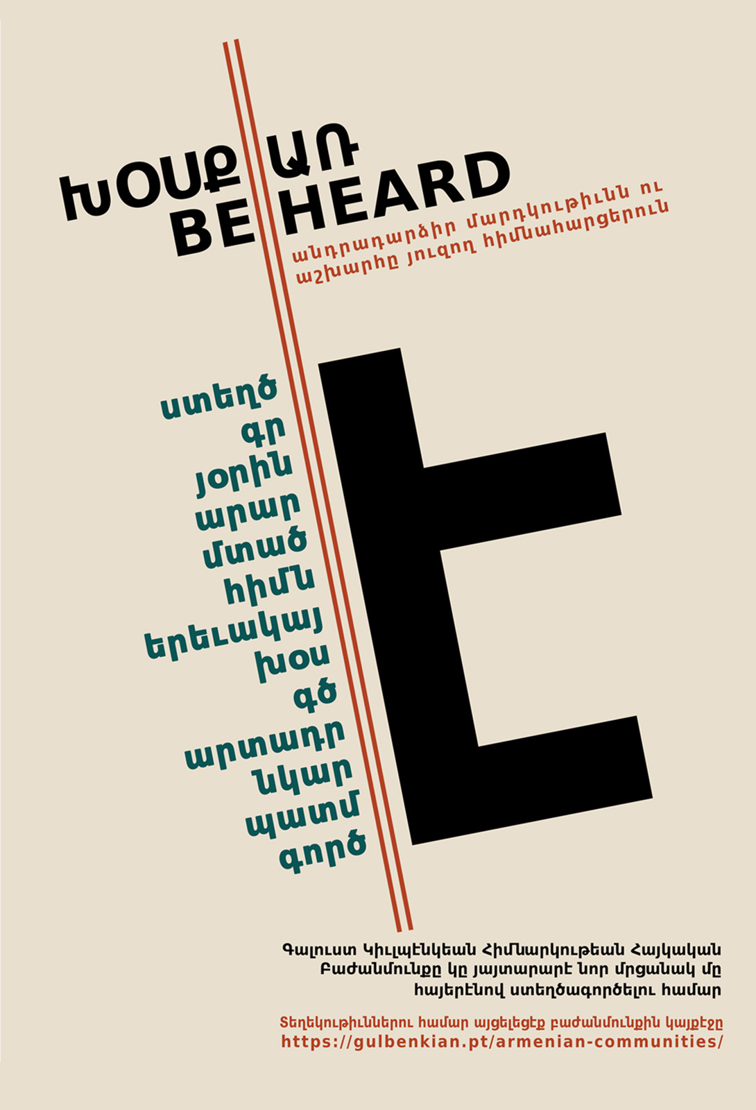 Be Heard Prize poster